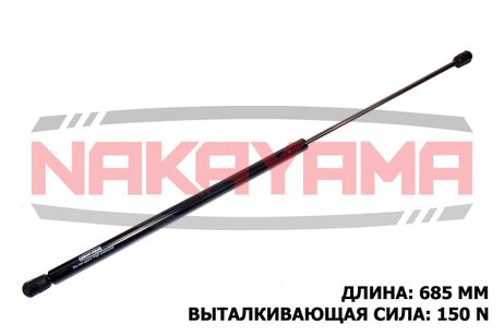 фото Nakayama GS504NY Амортизатор капота peugeot 106 II 96- (L 685 мм, f Nakayama GS504NY Амортизатор капота peugeot 106 II 96- (L 685 мм, f