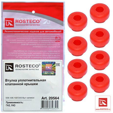 фото Rosteco 20564 Втулка уплотнительная клапанной крышки 8шт. Силикон Rosteco 20564 Втулка уплотнительная клапанной крышки 8шт. Силикон