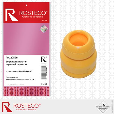 фото Rosteco 20596 Буфер передней подвески Rosteco 20596 Буфер передней подвески