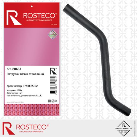 фото Rosteco 20653 Патрубок отопителя подводящий epdm Rosteco 20653 Патрубок отопителя подводящий epdm