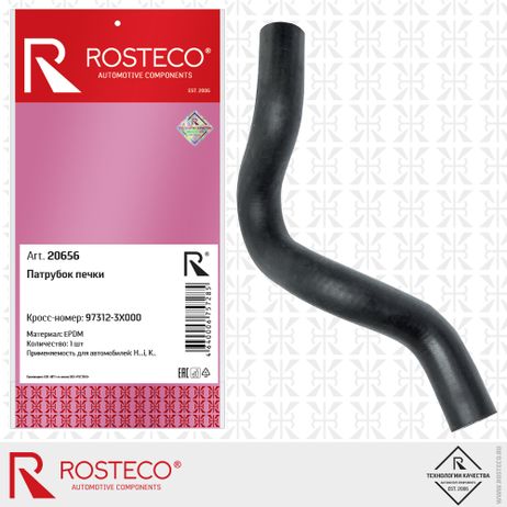 фото Rosteco 20656 Патрубок отопителя epdm Rosteco 20656 Патрубок отопителя epdm