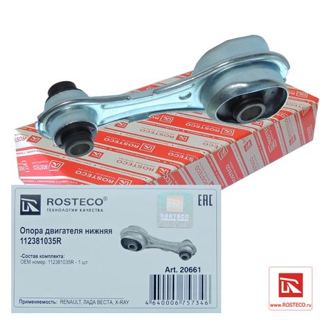 фото Rosteco 20661 Опора двигателя задняя Rosteco 20661 Опора двигателя задняя