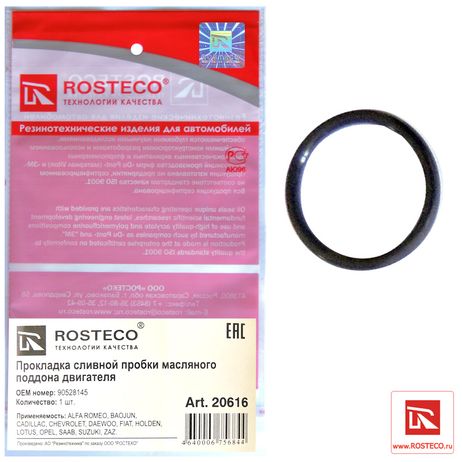 фото Rosteco 20616 Прокладка пробки маслянного поддона двигателя Rosteco 20616 Прокладка пробки маслянного поддона двигателя