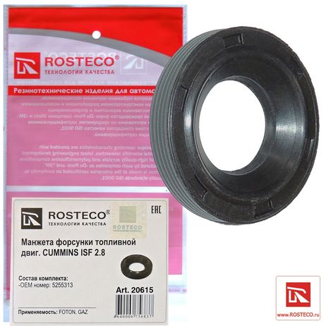 фото Rosteco 20615 Манжета форсунки топливной Rosteco 20615 Манжета форсунки топливной