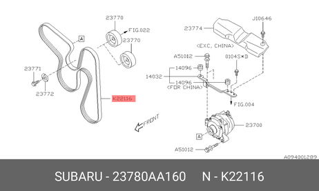 фото Subaru 23780AA160 23780aa160 (809221160) Ремень генератора 997х21х4 Subaru 23780AA160 23780aa160 (809221160) Ремень генератора 997х21х4