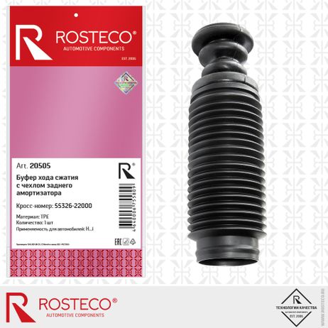 фото Rosteco 20505 Буфер передней подвески +пыльник Rosteco 20505 Буфер передней подвески +пыльник