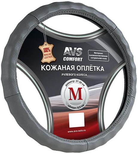 фото AVS A78652S Оплетка на руль m AVS натуральная кожа, серый (gl-165m-gr) AVS A78652S Оплетка на руль m AVS натуральная кожа, серый (gl-165m-gr)