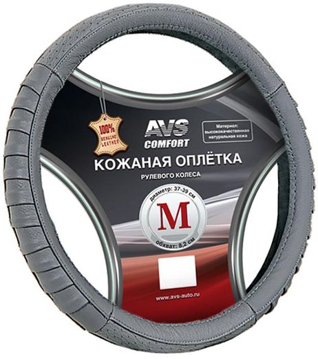 фото AVS A78668S Оплетка на руль m AVS натуральная кожа, серый (gl-370m-gr) AVS A78668S Оплетка на руль m AVS натуральная кожа, серый (gl-370m-gr)