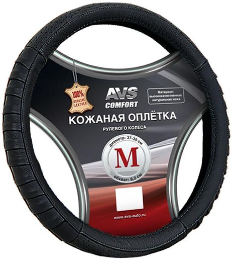 фото AVS A78667S Оплетка на руль m AVS натуральная кожа, черный (gl-370m-b) AVS A78667S Оплетка на руль m AVS натуральная кожа, черный (gl-370m-b)
