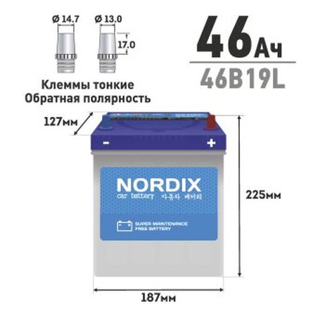 фото NORDIX SMF46B19L.NDX АКБ nordix 46 А/ч l (обр.) ССА 370а 190*127*200, НЕобслуж., мл.клемма (1/128) NORDIX SMF46B19L.NDX АКБ nordix 46 А/ч l (обр.) ССА 370а 190*127*200, НЕобслуж., мл.клемма (1/128)