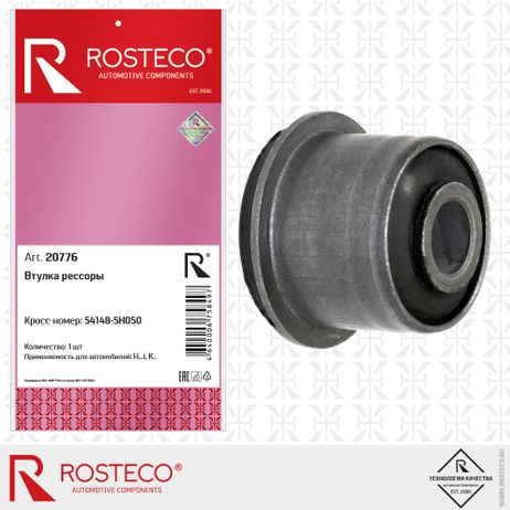 фото Rosteco 20776 Втулка рессоры Rosteco 20776 Втулка рессоры