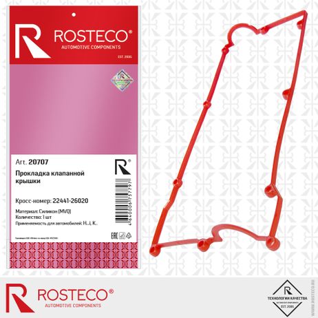 фото Rosteco 20707 Прокладка клапанной крышки MVQ Т-профиль Rosteco 20707 Прокладка клапанной крышки MVQ Т-профиль