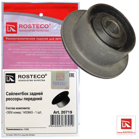 фото Rosteco 20719 Сайлентблок задней рессоры передний Rosteco 20719 Сайлентблок задней рессоры передний