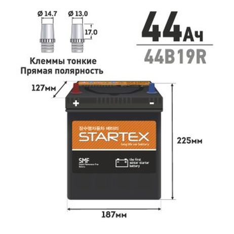 фото STARTEX SMF44B19R.STX АКБ startex 44 А/ч r ССА 350а 190*127*200, НЕобслуж., мл.клемма (1/128) STARTEX SMF44B19R.STX АКБ startex 44 А/ч r ССА 350а 190*127*200, НЕобслуж., мл.клемма (1/128)