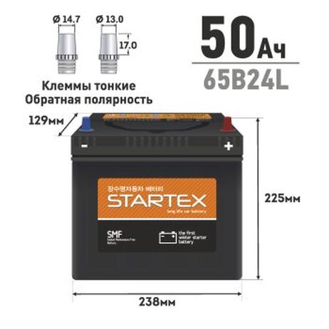 фото STARTEX SMF65B24L.STX АКБ startex 50 А/ч l (обр.) ССА 470а 240*127*200, НЕобслуж., мл.клемма (1/96) STARTEX SMF65B24L.STX АКБ startex 50 А/ч l (обр.) ССА 470а 240*127*200, НЕобслуж., мл.клемма (1/96)