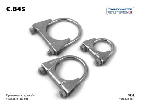 фото TRANSMASTER UNIVERSAL C.845 Хомут универсальный усиленный М8 O45 | зад | TRANSMASTER UNIVERSAL C.845 Хомут универсальный усиленный М8 O45 | зад |
