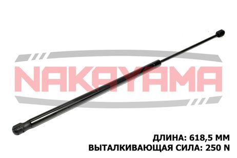 фото Nakayama GS797NY Амортизатор капота Nakayama GS797NY Амортизатор капота