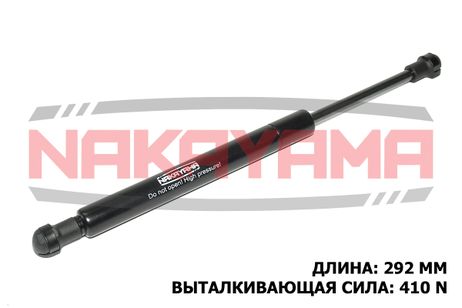 фото Nakayama GS906NY Амортизатор капота Nakayama GS906NY Амортизатор капота