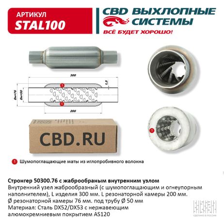 фото CBD STAL100 Стронгер 50300.76 жаброобразный внутренний узел. . CBD STAL100 Стронгер 50300.76 жаброобразный внутренний узел. .