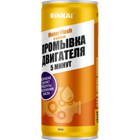 фото Rinkai RC1801 Промывка двигателя Rinkai 5мин., бут. 443ml (1/24) Rinkai RC1801 Промывка двигателя Rinkai 5мин., бут. 443ml (1/24)