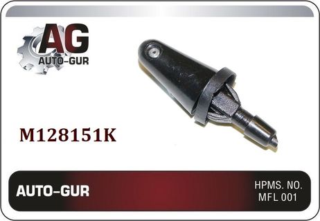 фото Auto-GUR M128151K Жиклер омывателя 2104 (задний) Auto-GUR M128151K Жиклер омывателя 2104 (задний)