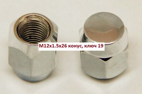 фото Auto-GUR AG34755 Гайка колёсная М12x1.5x26 хром конус, ключ 19 закрытая Auto-GUR AG34755 Гайка колёсная М12x1.5x26 хром конус, ключ 19 закрытая