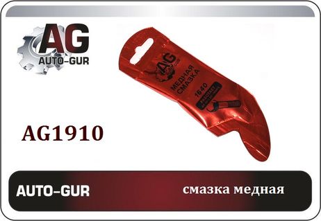 фото Auto-GUR AG1910 Медная смазка МС 1640, 5г стик-пакет AL пр-во ВМП авто Auto-GUR AG1910 Медная смазка МС 1640, 5г стик-пакет AL пр-во ВМП авто