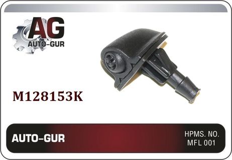 фото Auto-GUR M128153K Жиклер омывателя Бертон (универсальынй) 25/100 Auto-GUR M128153K Жиклер омывателя Бертон (универсальынй) 25/100