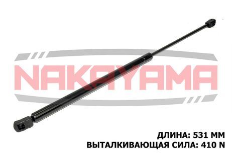 фото Nakayama GS755NY Амортизатор крышки багажника Nakayama GS755NY Амортизатор крышки багажника