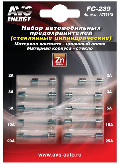 фото AVS A78641S Набор предохранителей fc-239 (цилиндрические стеклянные) в блистере AVS A78641S Набор предохранителей fc-239 (цилиндрические стеклянные) в блистере