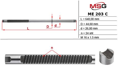 фото MSG ME203C Шток рулевой рейки с ГУР mercedes c w 203 2000-2007 MSG ME203C Шток рулевой рейки с ГУР mercedes c w 203 2000-2007