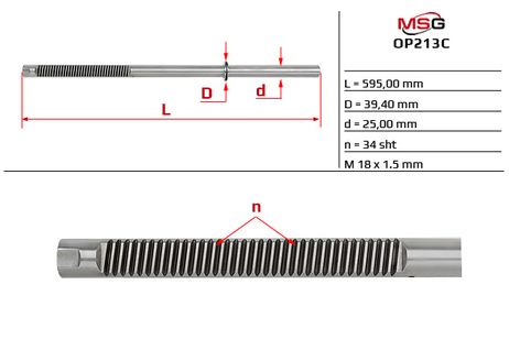 фото MSG OP213C Шток рулевой рейки с ГУР MSG OP213C Шток рулевой рейки с ГУР