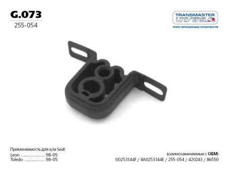 фото TRANSMASTER UNIVERSAL G.073 Подушка подвески глушителя TRANSMASTER UNIVERSAL G.073 Подушка подвески глушителя