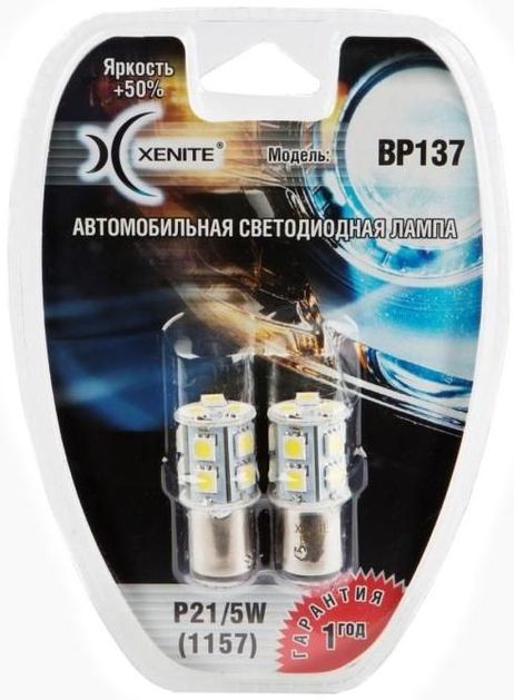 фото XENITE 1 009 232 Лампа светодиодная xenite bp137 12v (p21/5w/ 1157) яркость +50% б-р 2шт XENITE 1 009 232 Лампа светодиодная xenite bp137 12v (p21/5w/ 1157) яркость +50% б-р 2шт