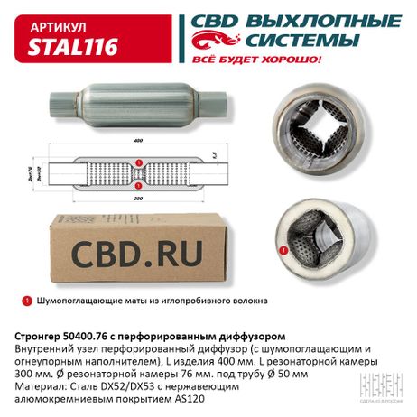 фото CBD STAL116 Стронгер 50400.76 с перфорированным диффузором. . CBD STAL116 Стронгер 50400.76 с перфорированным диффузором. .