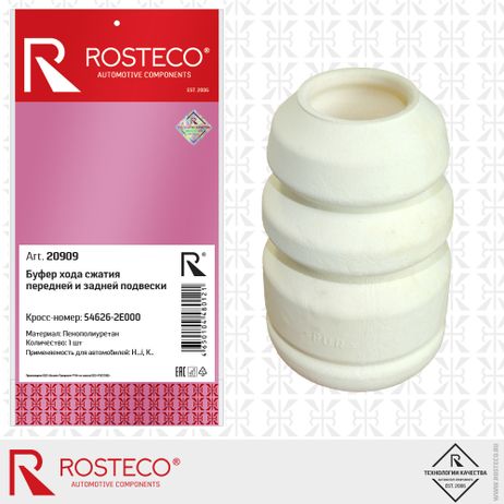 фото Rosteco 20909 Буфер передней и задней подвески Rosteco 20909 Буфер передней и задней подвески