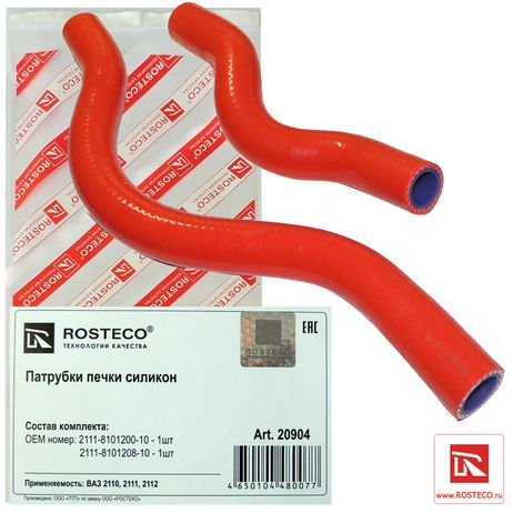 фото Rosteco 20904 Патрубки отопителя (к-т 2шт) MVQ Rosteco 20904 Патрубки отопителя (к-т 2шт) MVQ