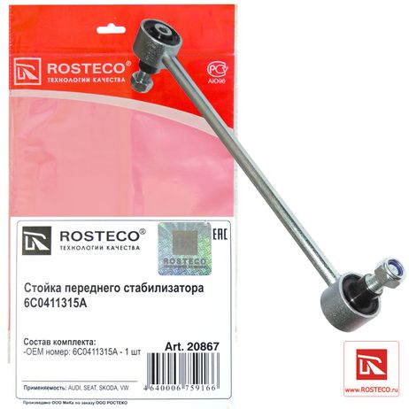 фото Rosteco 20867 Стойка стабилизатора переднего (l=273 мм) Rosteco 20867 Стойка стабилизатора переднего (l=273 мм)