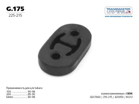 фото TRANSMASTER UNIVERSAL g.175 Подушка подвески глушителя TRANSMASTER UNIVERSAL g.175 Подушка подвески глушителя