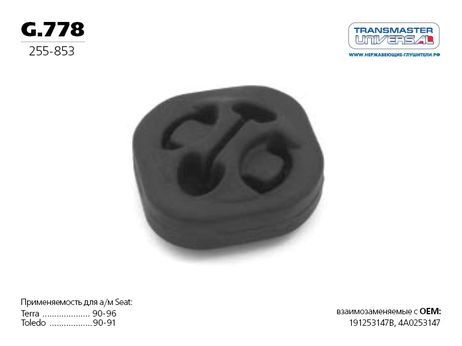 фото TRANSMASTER UNIVERSAL g.778 Подушка подвески глушителя TRANSMASTER UNIVERSAL g.778 Подушка подвески глушителя