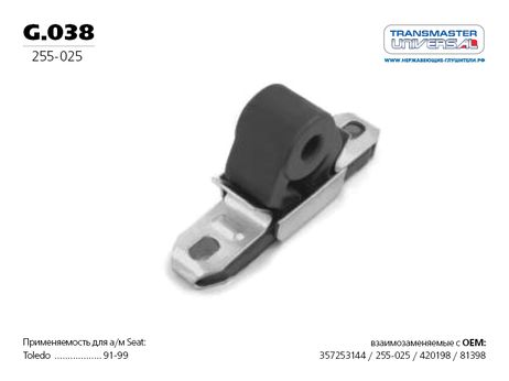фото TRANSMASTER UNIVERSAL g.038 Подушка подвески глушителя TRANSMASTER UNIVERSAL g.038 Подушка подвески глушителя