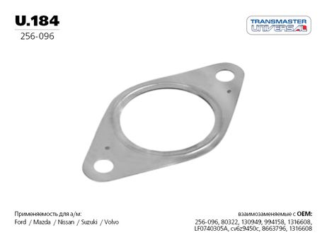 фото TRANSMASTER UNIVERSAL U.184 Прокладка металлическая TRANSMASTER UNIVERSAL U.184 Прокладка металлическая