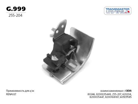 фото TRANSMASTER UNIVERSAL G.999 Резиновый подвес, вулканизированная резина TRANSMASTER UNIVERSAL G.999 Резиновый подвес, вулканизированная резина