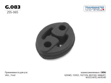 фото TRANSMASTER UNIVERSAL G.083 Резиновый подвес, вулканизированная резина TRANSMASTER UNIVERSAL G.083 Резиновый подвес, вулканизированная резина