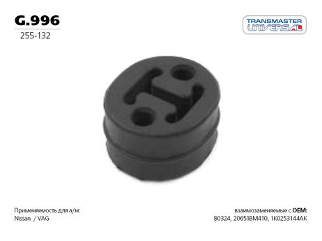 фото TRANSMASTER UNIVERSAL G.996 Резиновый подвес, вулканизированная резина TRANSMASTER UNIVERSAL G.996 Резиновый подвес, вулканизированная резина