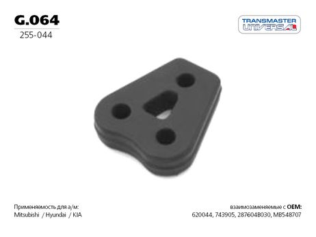 фото TRANSMASTER UNIVERSAL G.064 Резиновый подвес, вулканизированная резина TRANSMASTER UNIVERSAL G.064 Резиновый подвес, вулканизированная резина