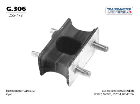 фото TRANSMASTER UNIVERSAL G.306 Резиновый подвес, вулканизированная резина TRANSMASTER UNIVERSAL G.306 Резиновый подвес, вулканизированная резина
