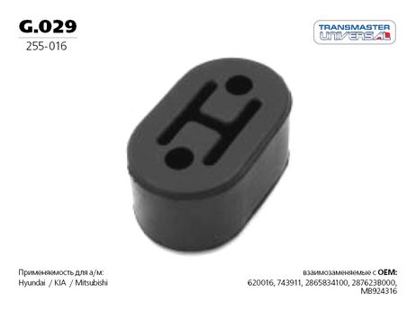 фото TRANSMASTER UNIVERSAL G.029 Резиновый подвес, вулканизированная резина TRANSMASTER UNIVERSAL G.029 Резиновый подвес, вулканизированная резина