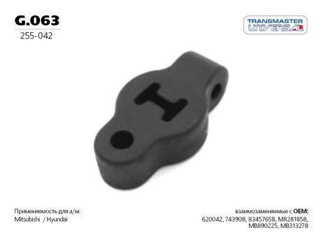 фото TRANSMASTER UNIVERSAL G.063 Резиновый подвес, вулканизированная резина TRANSMASTER UNIVERSAL G.063 Резиновый подвес, вулканизированная резина
