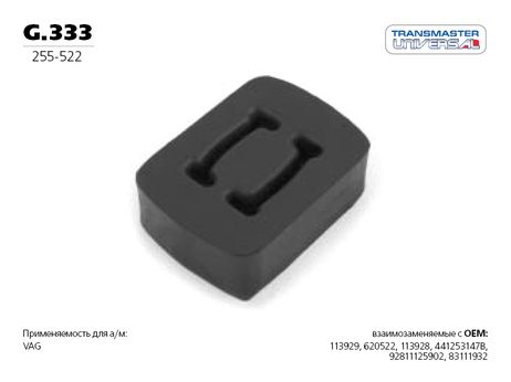 фото TRANSMASTER UNIVERSAL G.333 Резиновый подвес, вулканизированная резина TRANSMASTER UNIVERSAL G.333 Резиновый подвес, вулканизированная резина